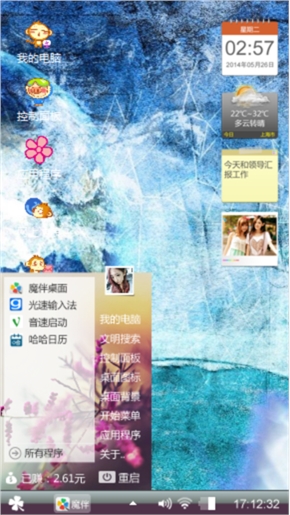 好啊丢你