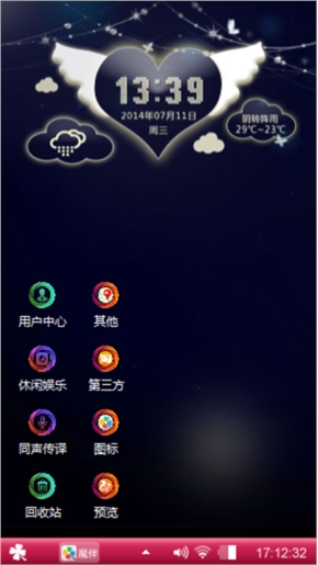 夢幻天空