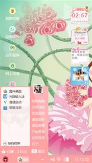 麦公主