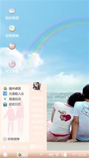 两情相悦