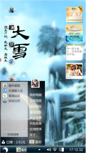 雪舞