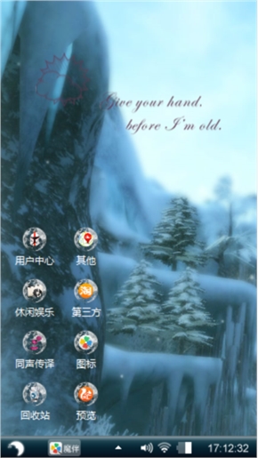 雪舞