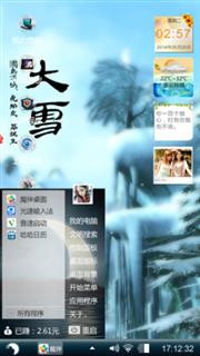 雪舞