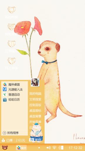 朴素之动物