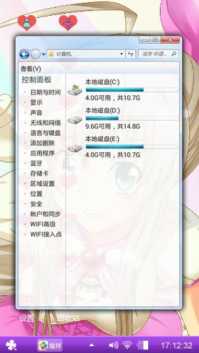 自用主题
