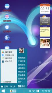 我爱的
