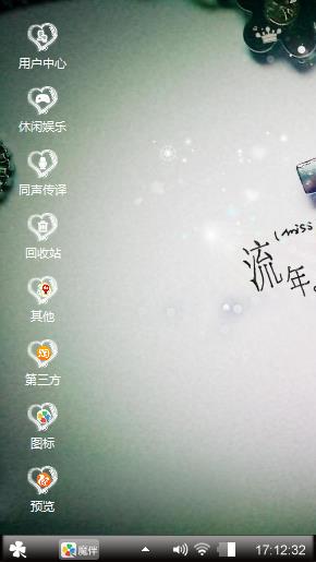 爱情告白