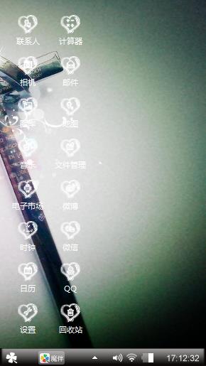 爱情告白