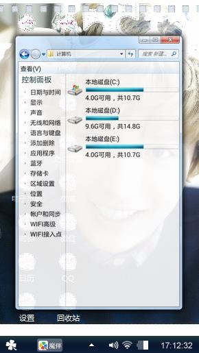 朴灿烈