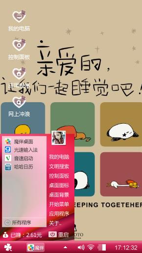 随心