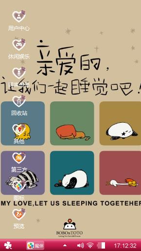 随心
