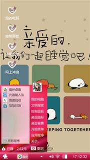 随心