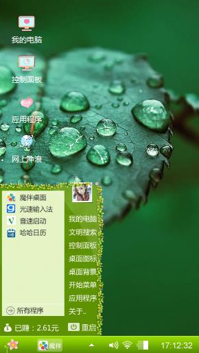 露珠