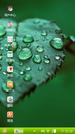 露珠