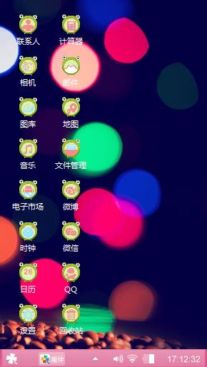 可爱情绪