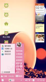可爱情绪