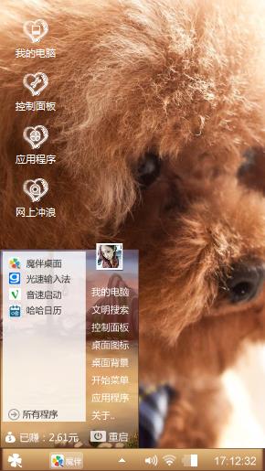 我爱小狗