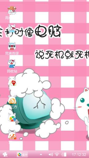 笨笨猫