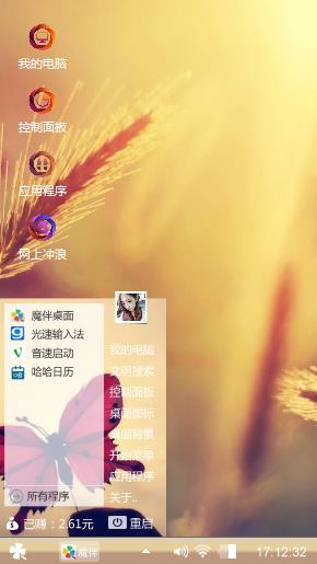 麦穗