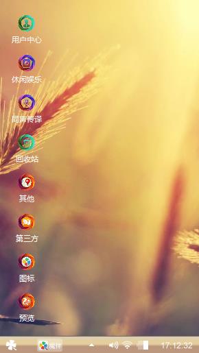 麦穗