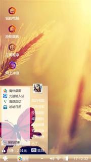 麦穗