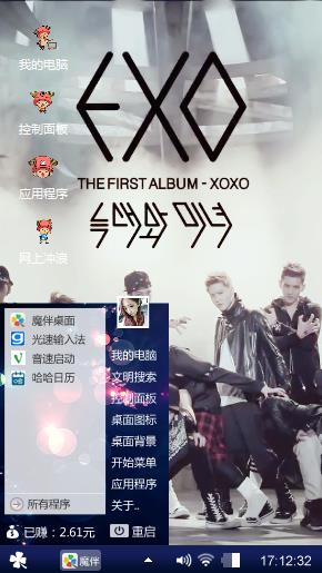 exo