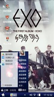 exo