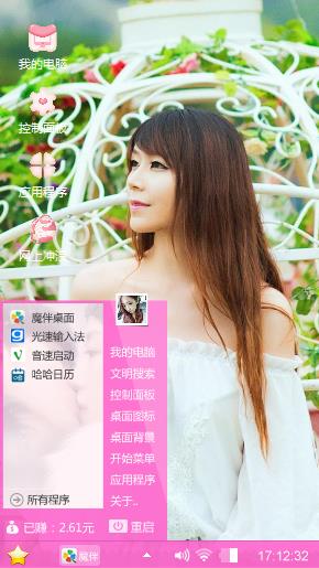 萌妹子