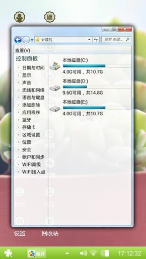 多肉植物