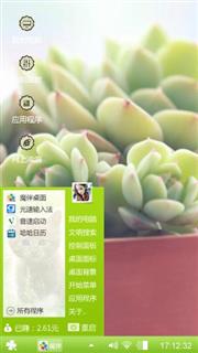 多肉植物