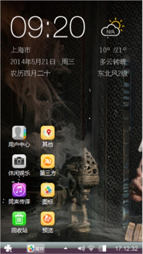 火星情缘