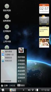 地球