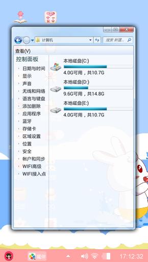 动漫—可爱的兔宝宝
