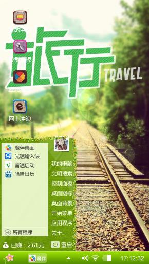 旅行