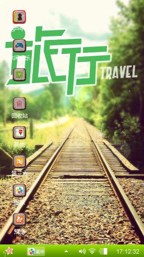 旅行