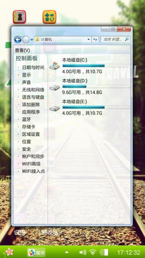 旅行