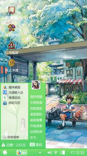 小心动