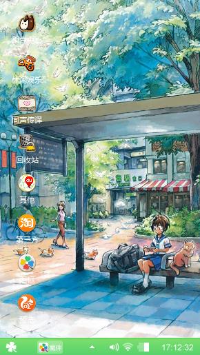 小心动