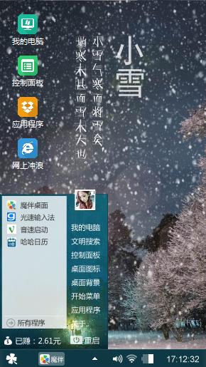 雪花
