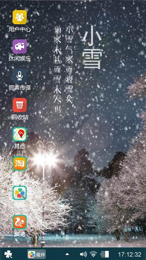 雪花