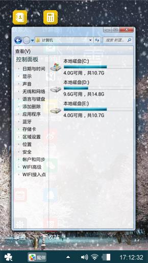 雪花