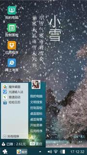 雪花