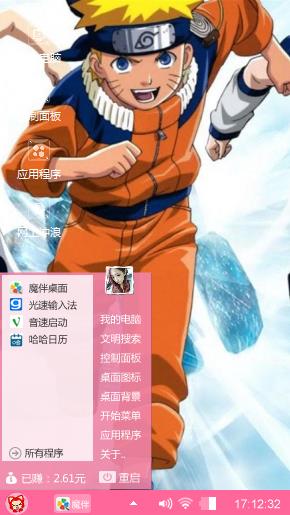 鸣人