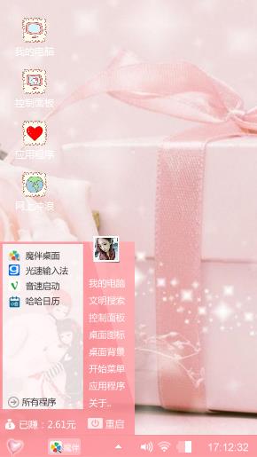 粉色爱情