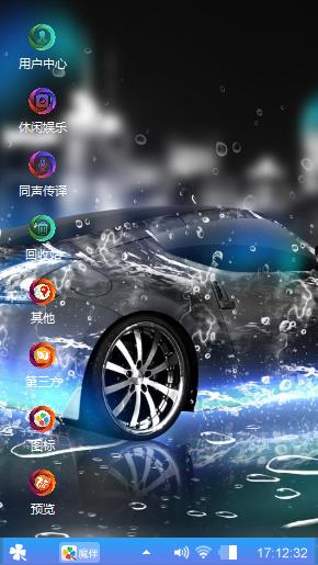 我爱名车