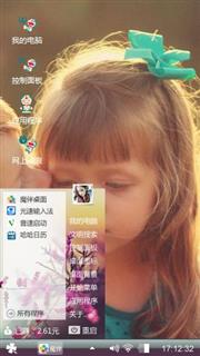 可爱小孩