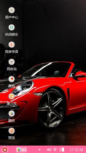 绚丽汽车