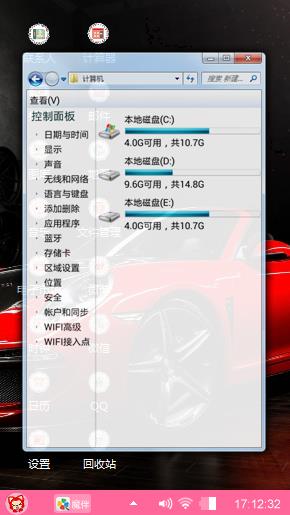 绚丽汽车