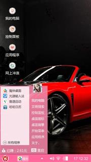 绚丽汽车