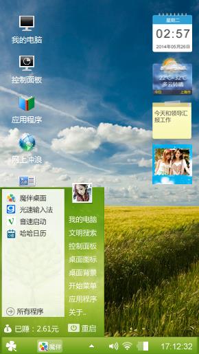 win7主题